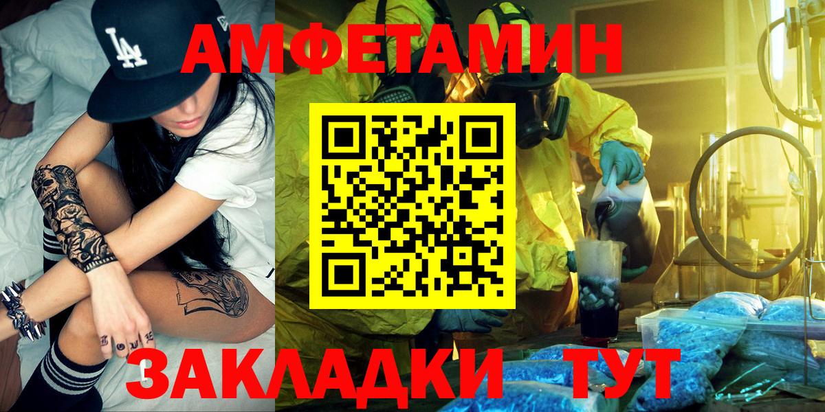 Amphetamine  АМФЕТАМИН Premium  Вход с VPN  АМФ  Темрюк 