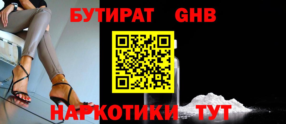 БУТИРАТ оксана Темрюк