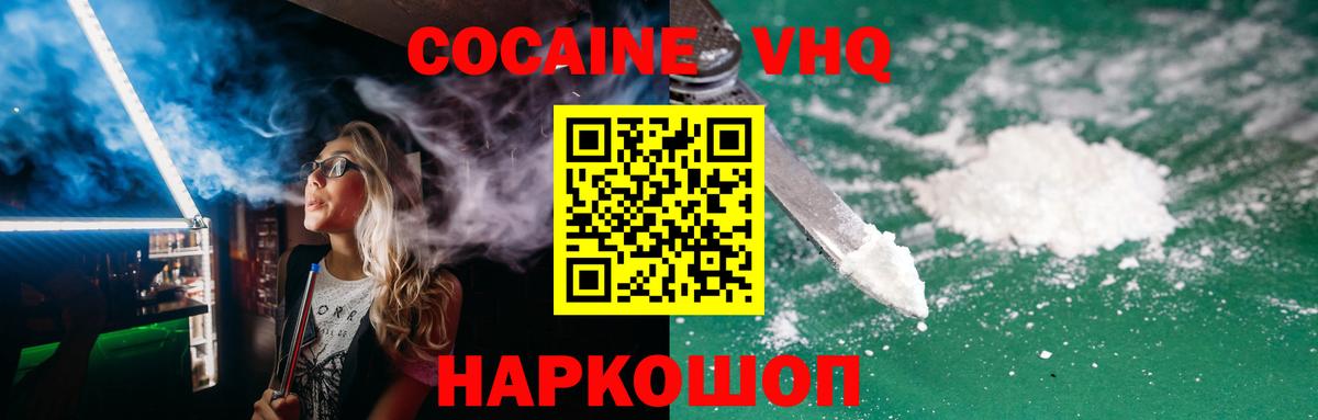 Кокаин  Кокаин Перу  купить   Темрюк  Вход с VPN 