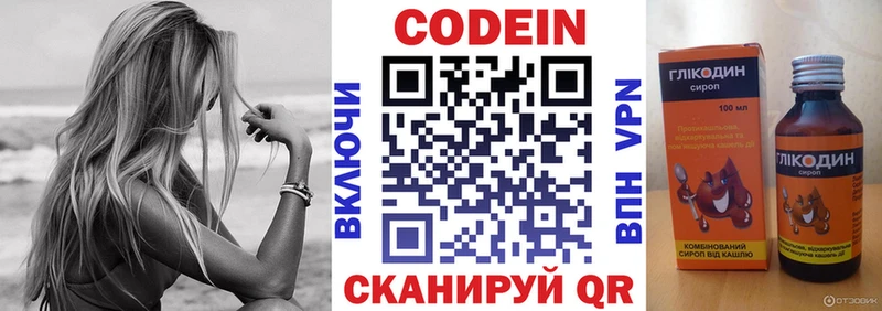 Кодеиновый сироп Lean напиток Lean (лин)  Темрюк 