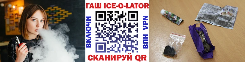 МЕГА сайт  Темрюк  ГАШИШ Изолятор 