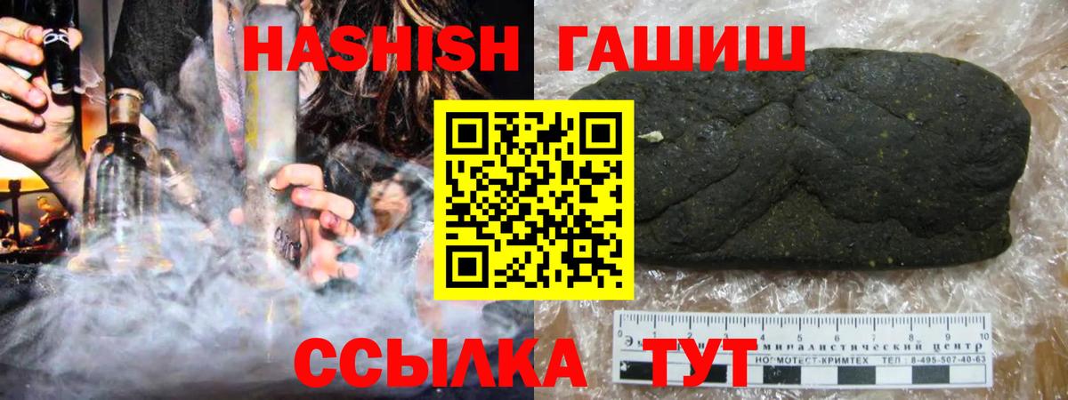 Темрюк  ГАШИШ Ice-O-Lator  Вход с VPN 