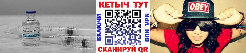 Кетамин VHQ Темрюк
