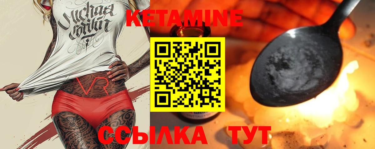 Темрюк  Кетамин ketamine    ссылка  Вход с VPN 