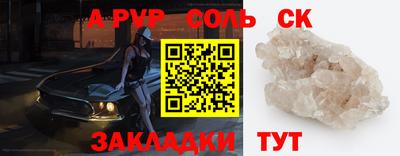 соль курить ск Свободный