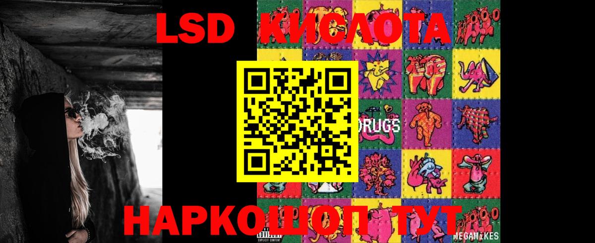LSD-25 экстази ecstasy Темрюк