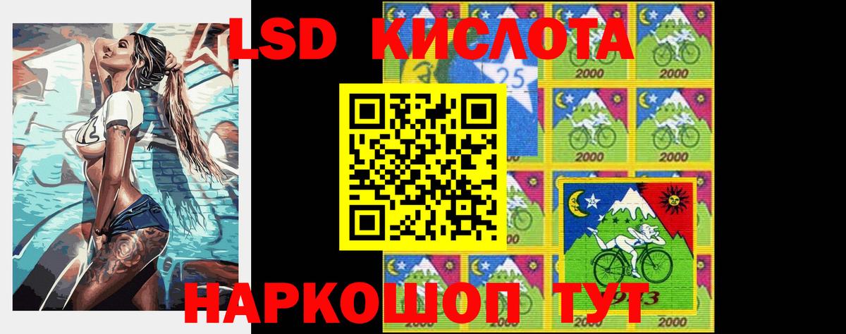 Темрюк  LSD-25 экстази кислота  Лсд 25 экстази ecstasy  Вход с VPN 