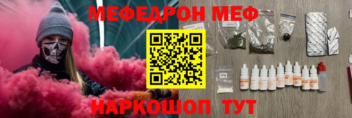МЕФ кристаллы Темрюк