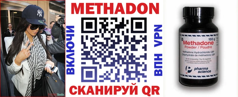 МЕТАДОН VHQ  Темрюк 