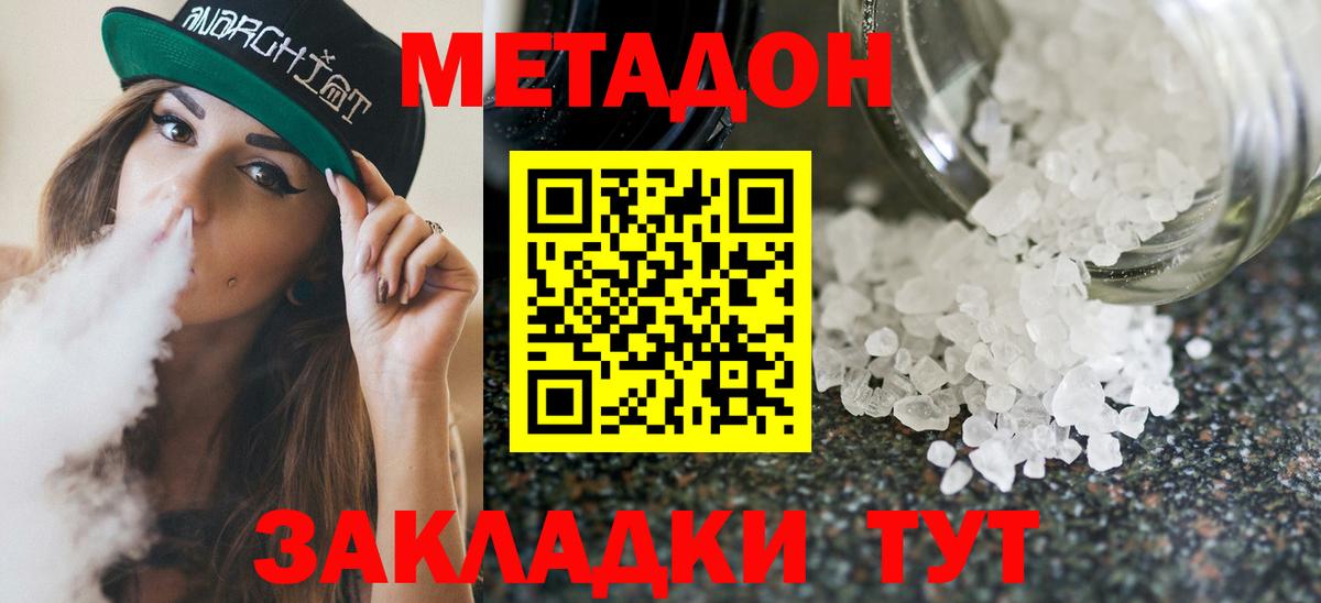 МЕТАДОН methadone  Вход с VPN  MEGA зеркало  Темрюк 