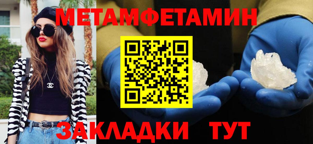 Первитин Декстрометамфетамин 99.9%  Первитин Декстрометамфетамин 99.9%  Темрюк  Вход с VPN 