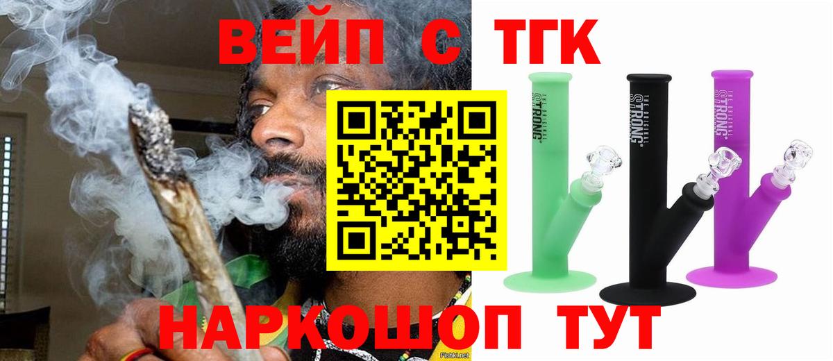 ОМГ ОМГ ссылки  Вход с VPN  Темрюк  ТГК гашишное масло 